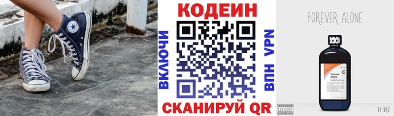 Кодеин Purple Drank  Купить где  Энем 