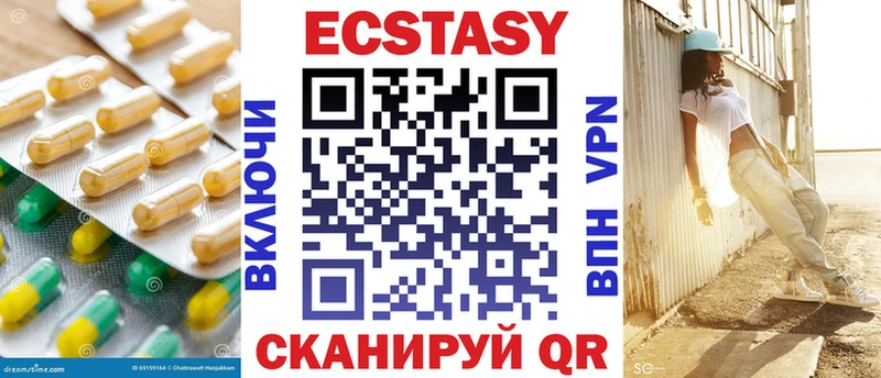 Экстази 280 MDMA Купить закладки Энем