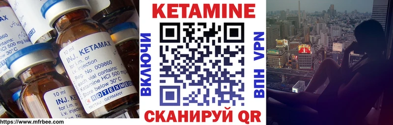 КЕТАМИН ketamine  Купить  Энем 