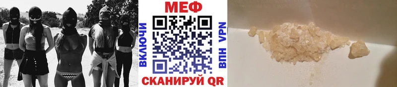 МЯУ-МЯУ кристаллы  Купить  Энем 