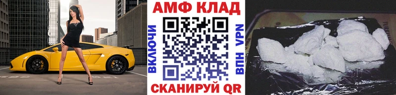 Метамфетамин винт  Купить  Энем 